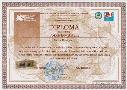 YuSU student became a prize-winner of the International Online Olympiad of English