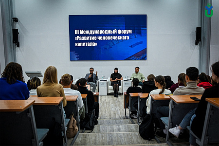 YuSU hosted III International Forum “Human Capital Development”
