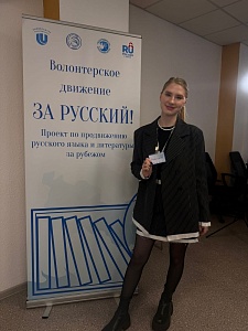 YuSU student - winner of the project “For Russian!”