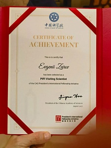 Senior Researcher from Yugra State University Goes on a Research Internship to China