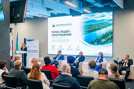 In Khanty-Mansiysk, a Large-Scale Roundtable on Interethnic Relations and Support for Indigenous Peoples of Yugra Took Place 