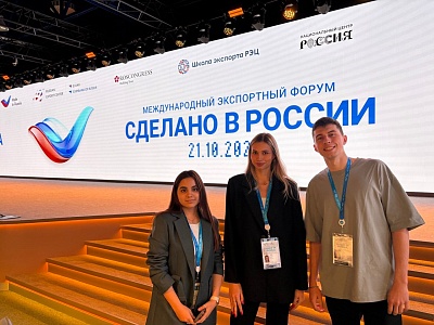 YuSU students won the negotiation duels at the International Export Forum "Made in Russia" 